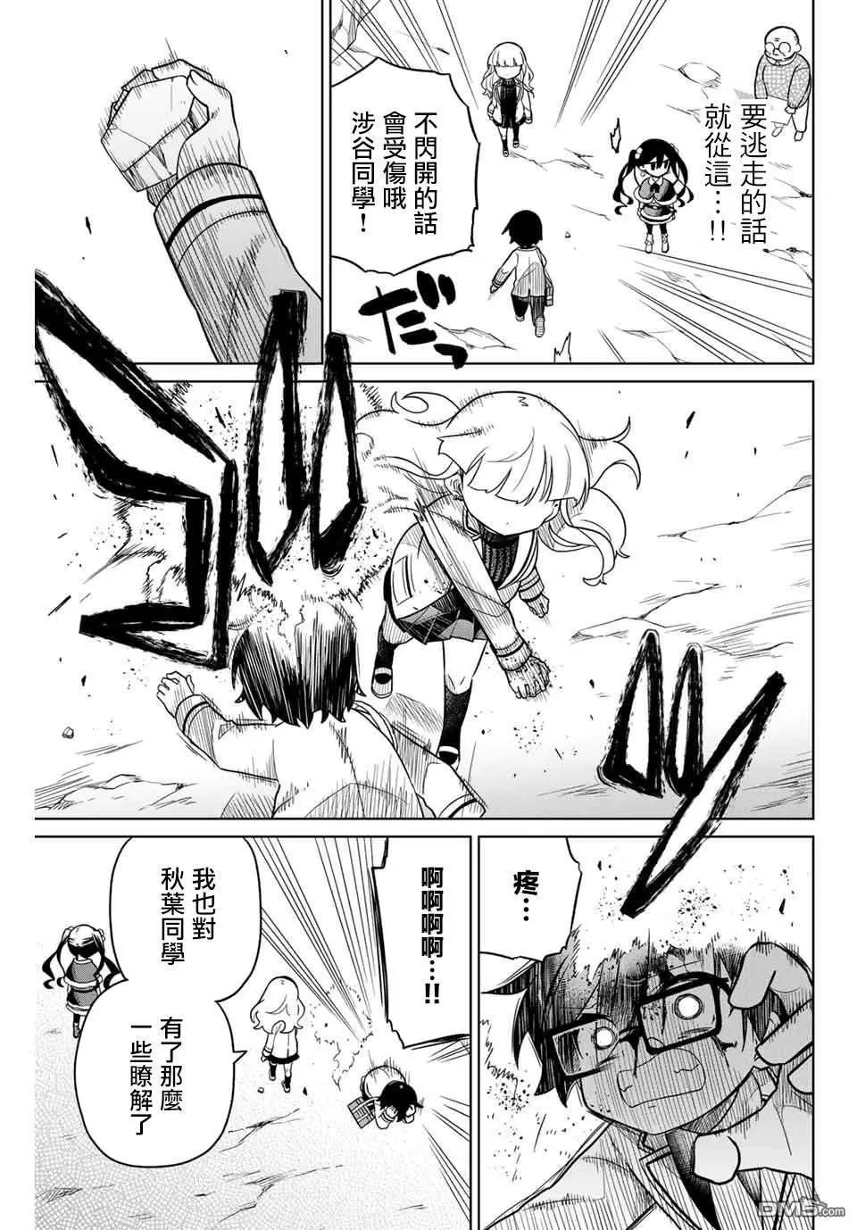 第87话