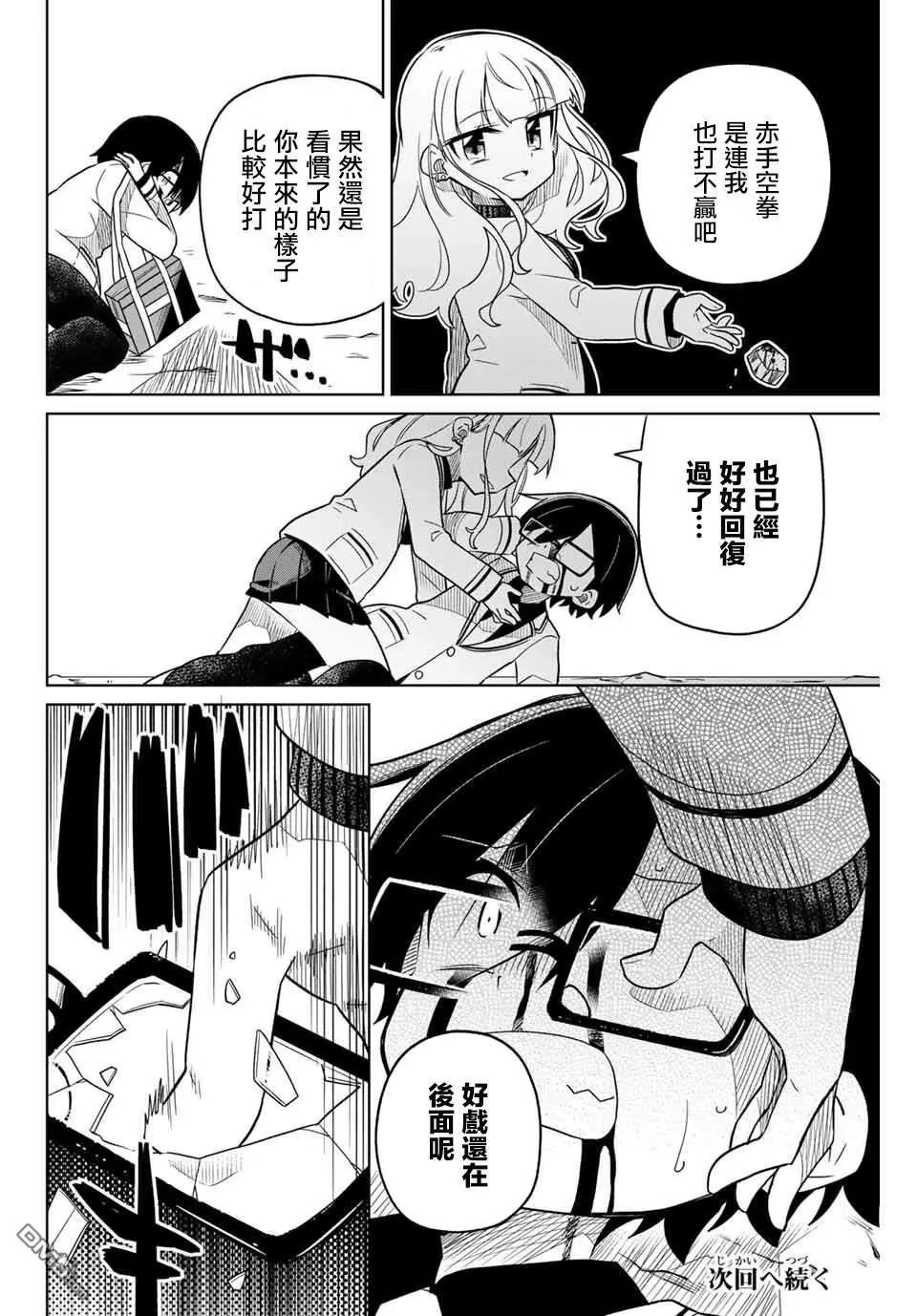 第87话