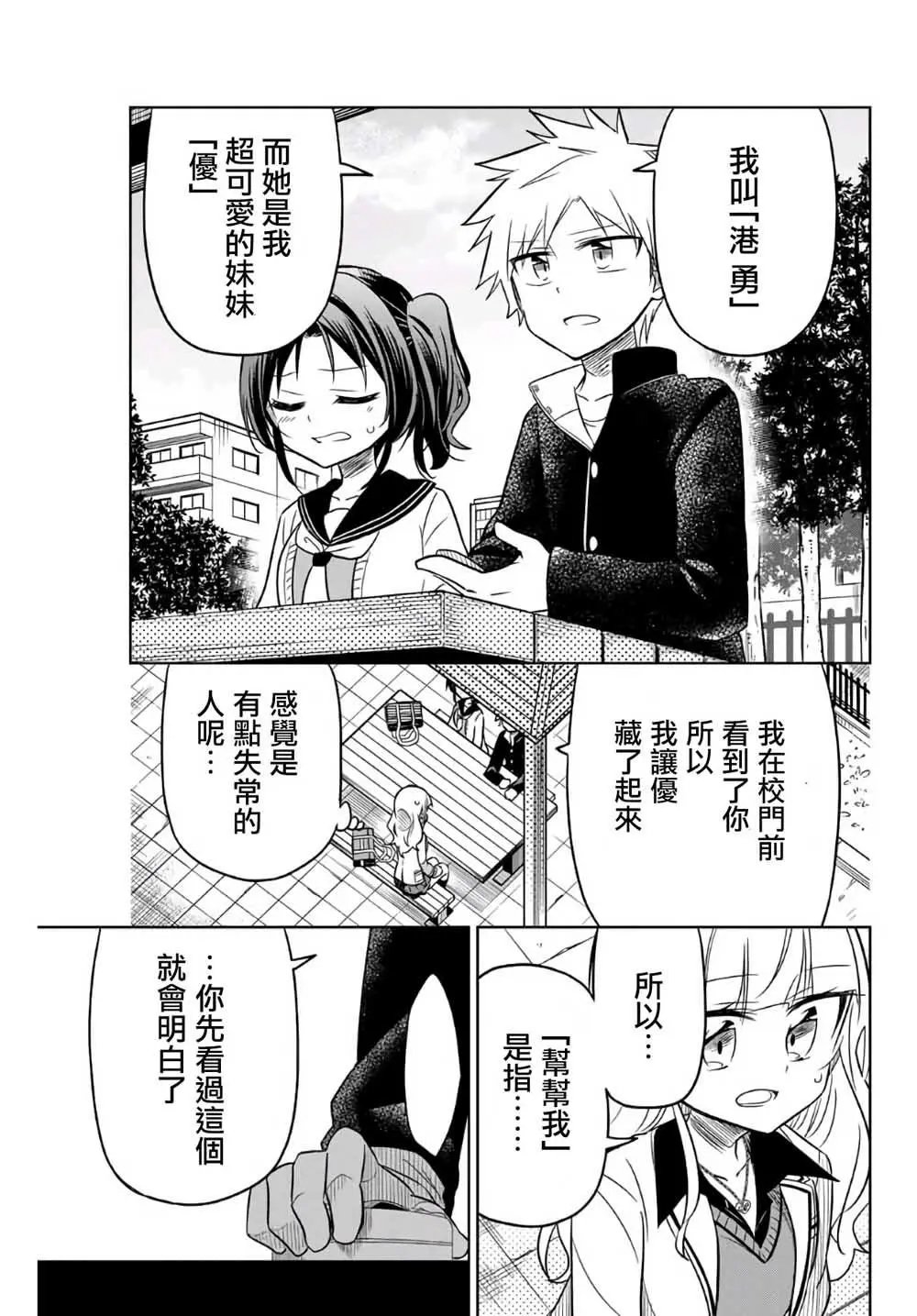 第07话