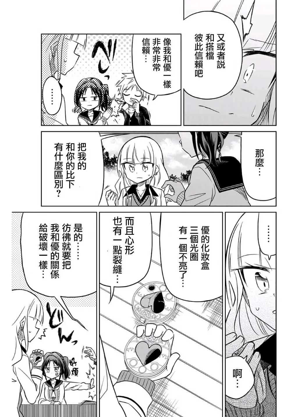 第07话