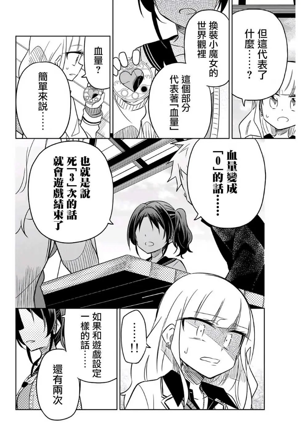 第07话