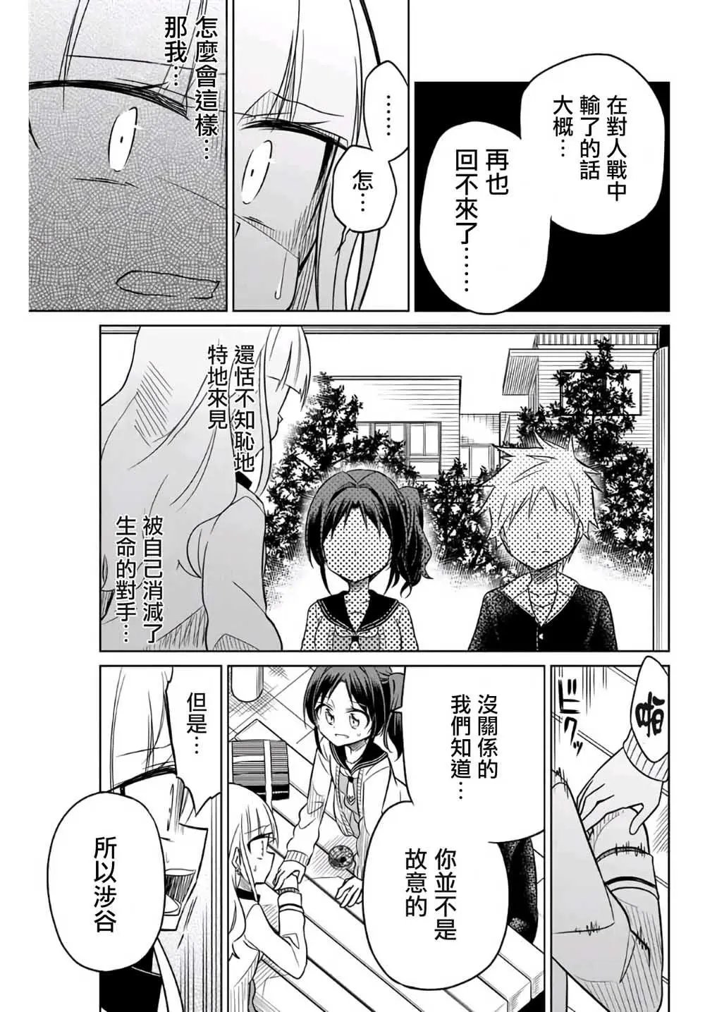 第07话