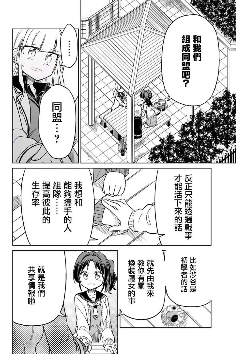 第07话