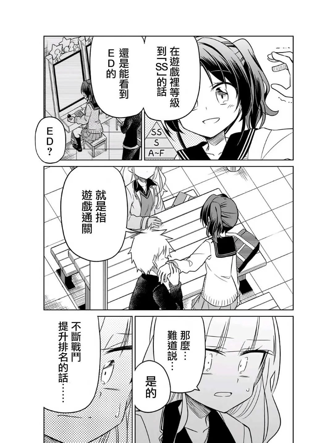 第07话