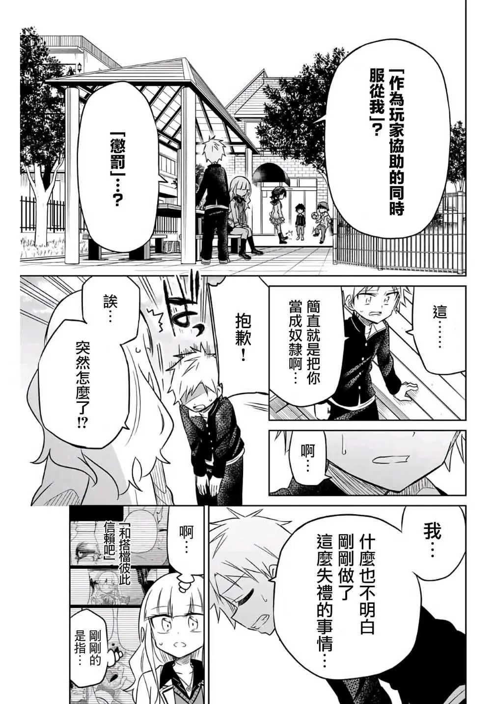 第07话