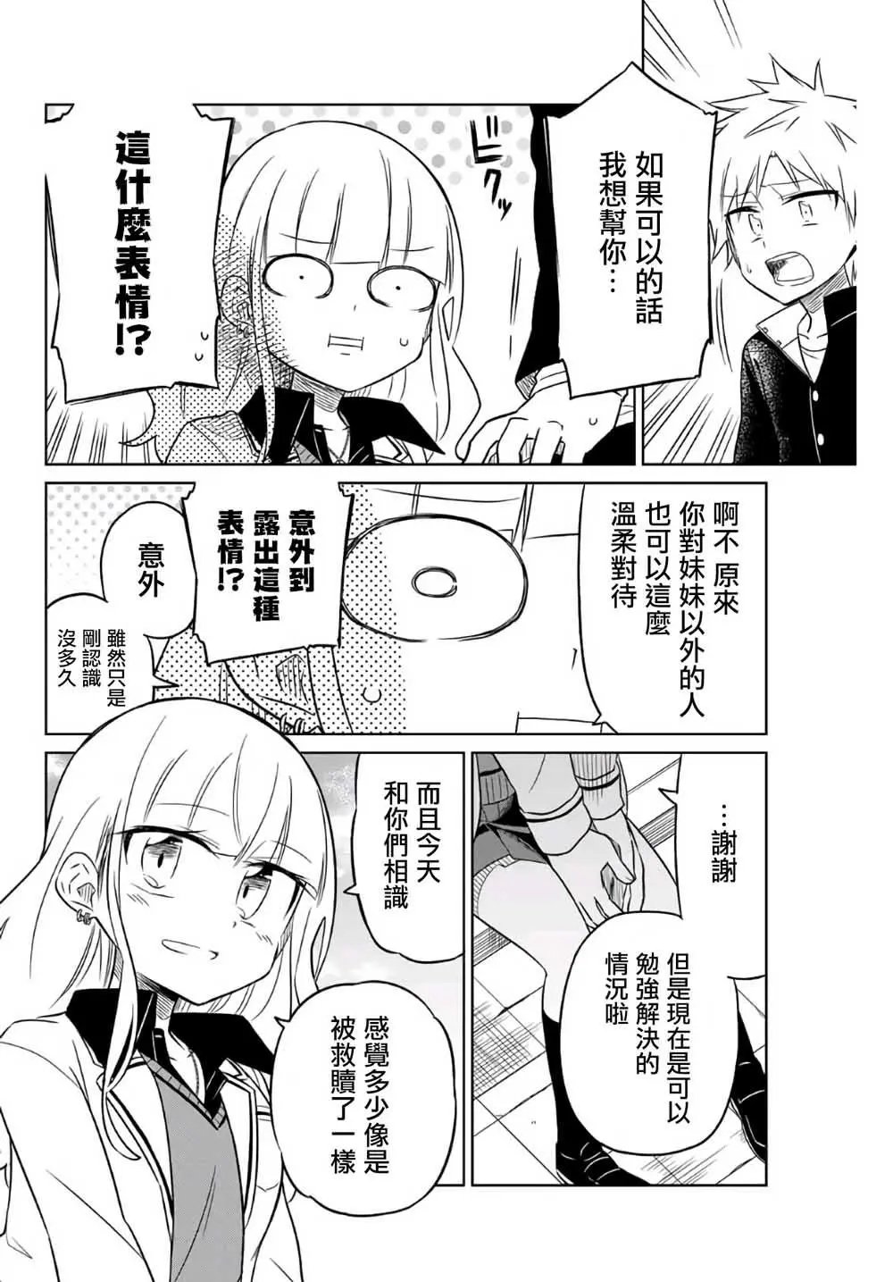 第07话