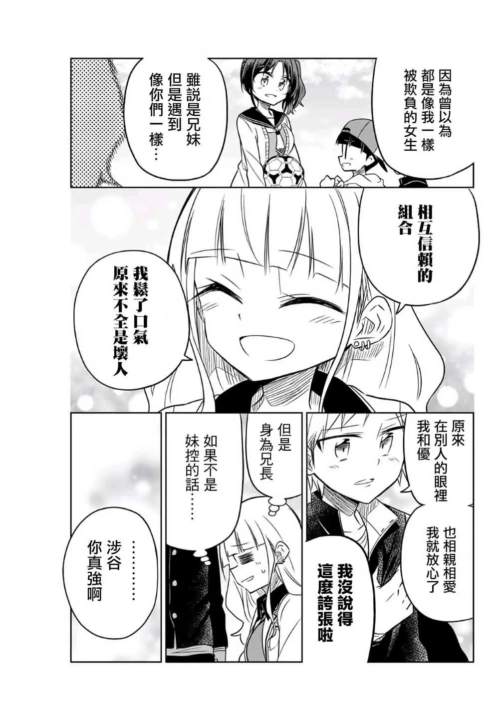 第07话