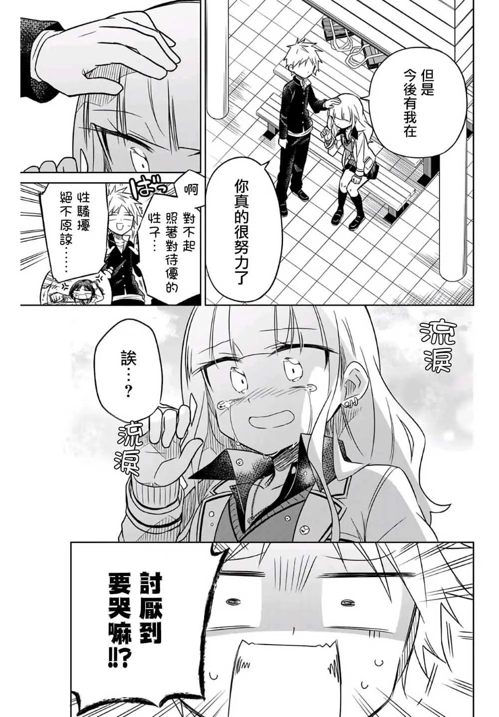 第07话