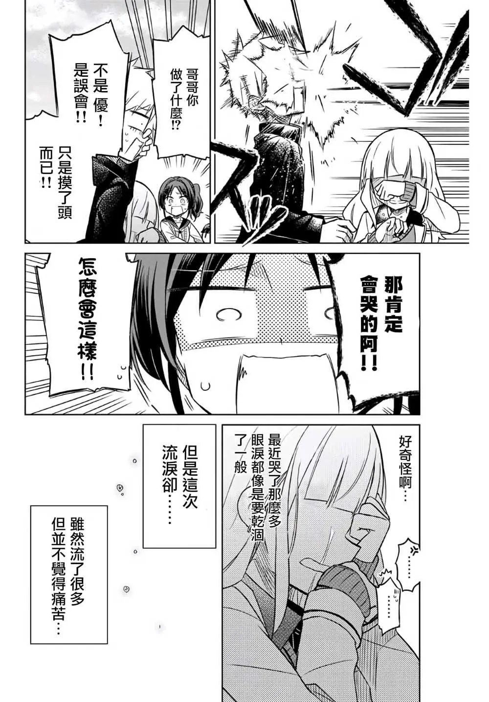 第07话