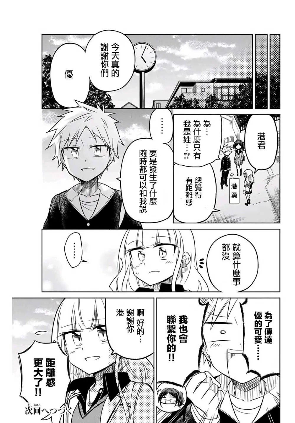 第07话