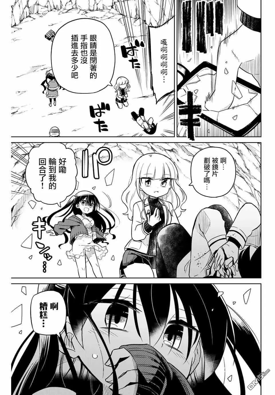 第88话
