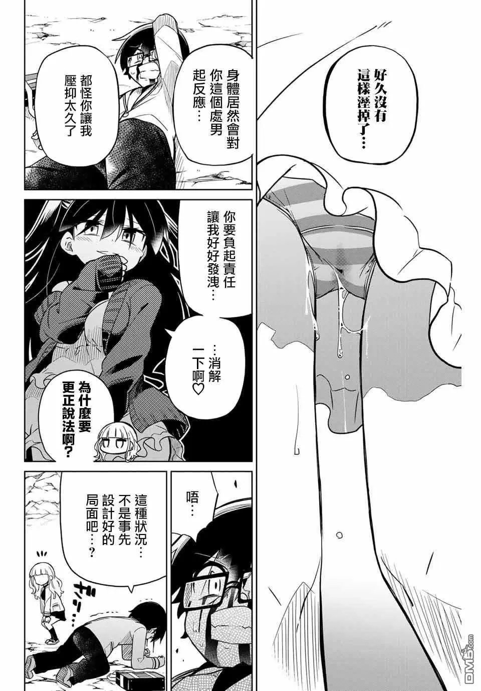 第88话