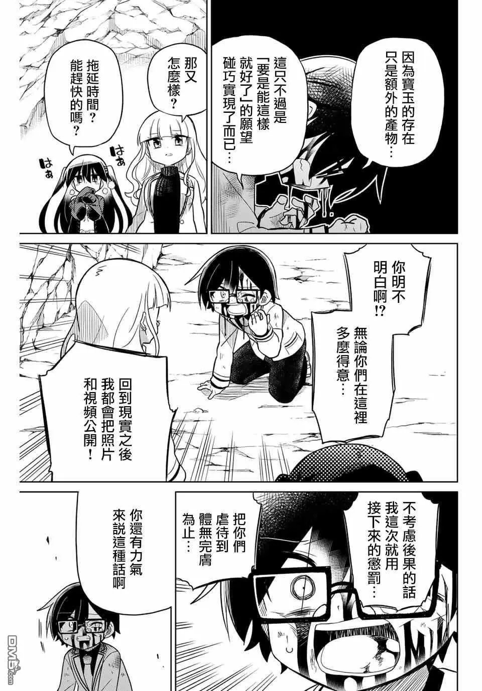 第88话