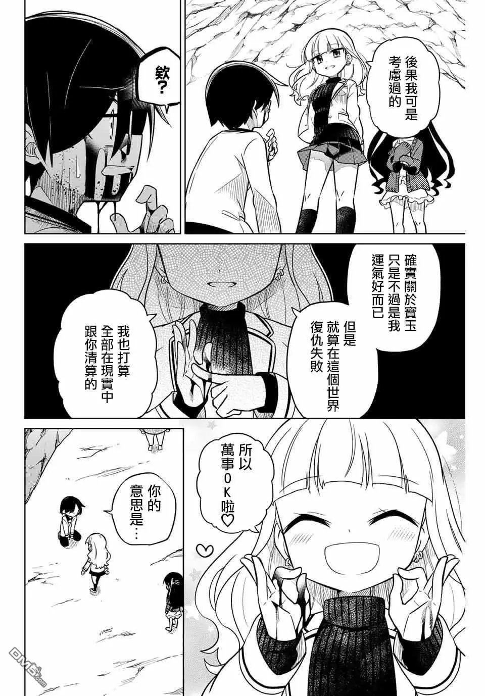 第88话