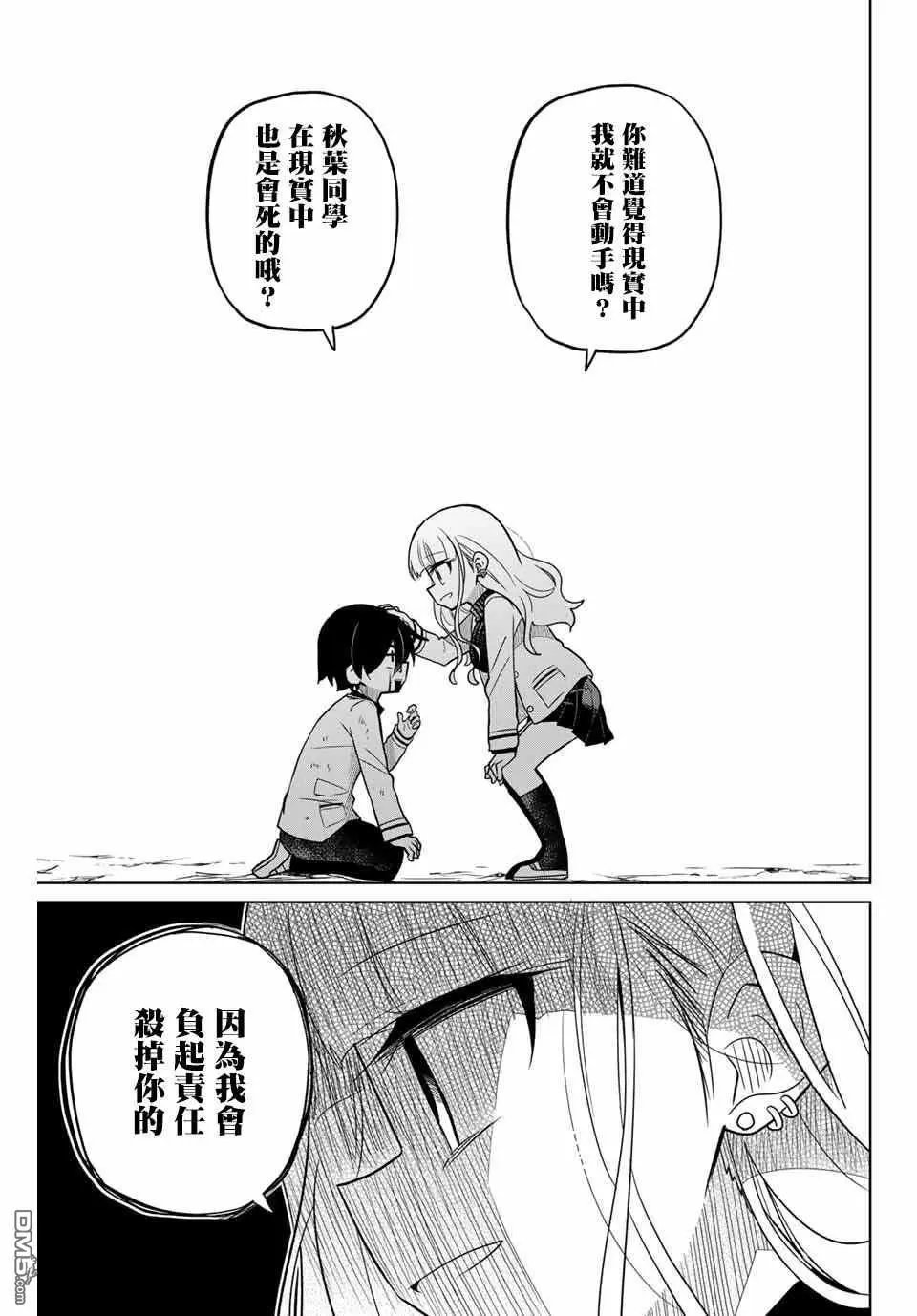 第88话