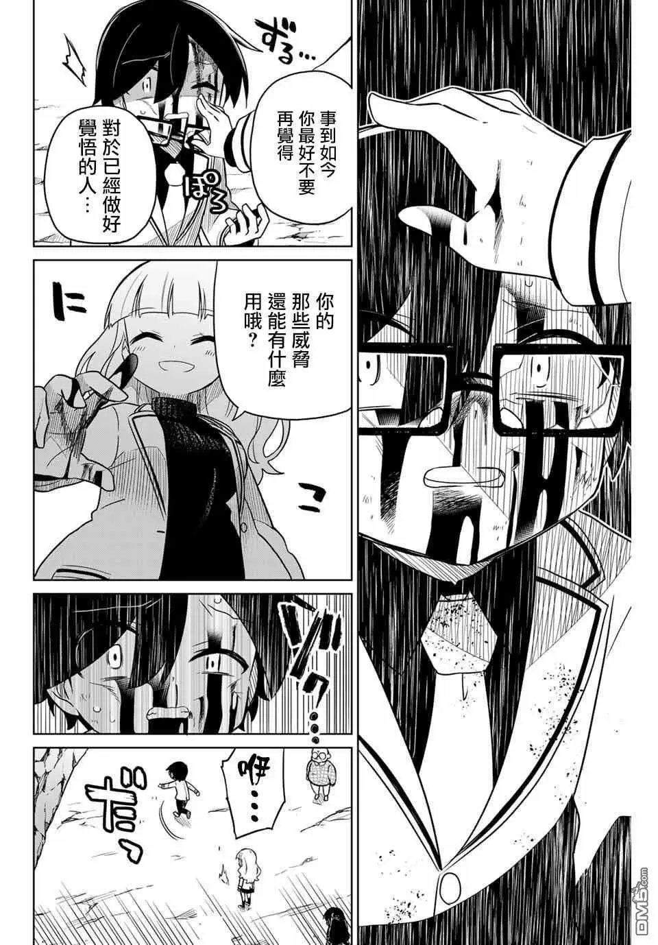 第88话
