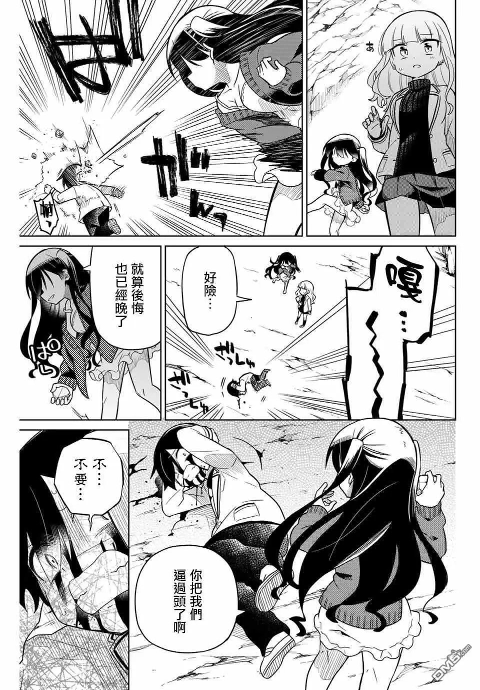 第88话
