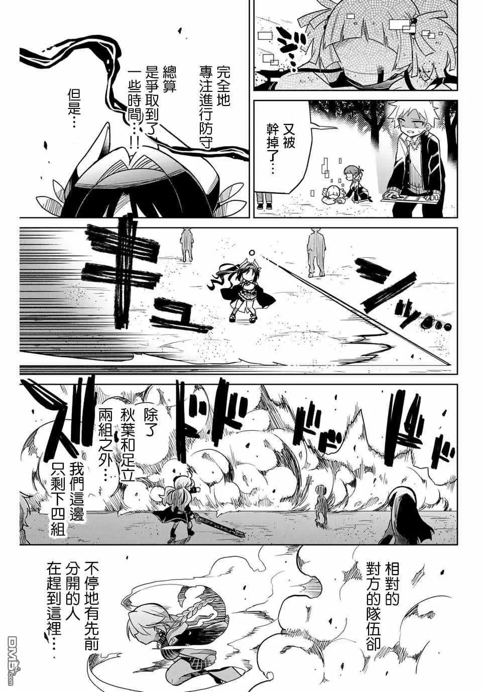 第88话