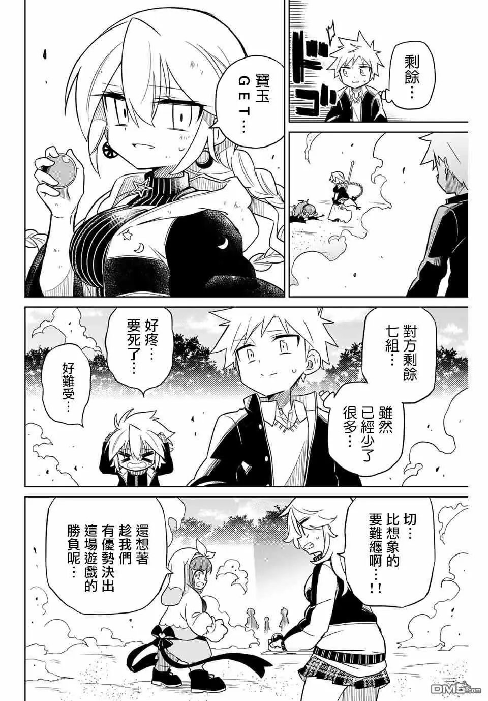 第88话