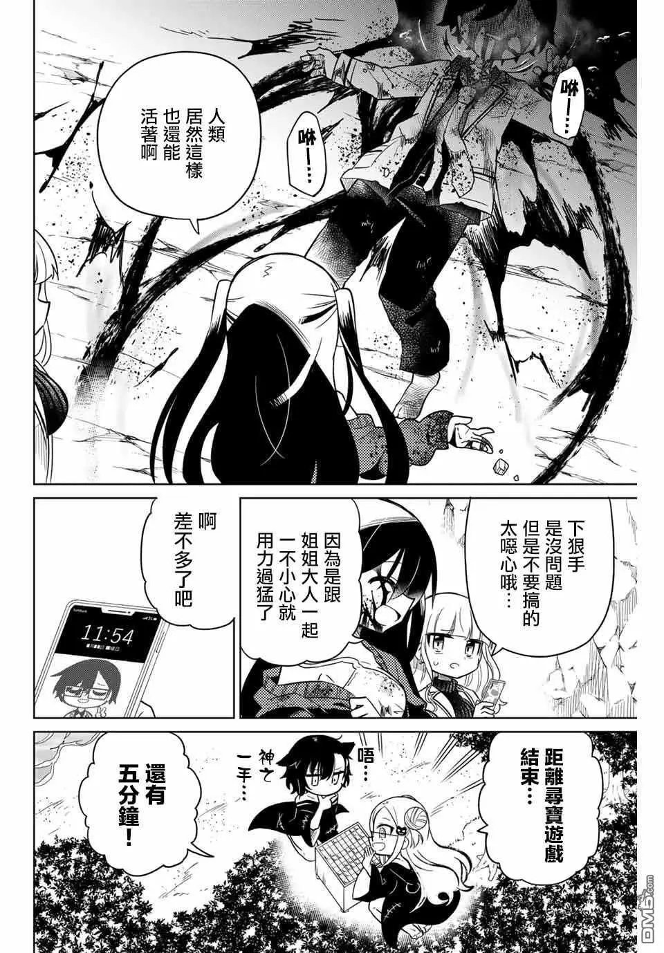 第88话