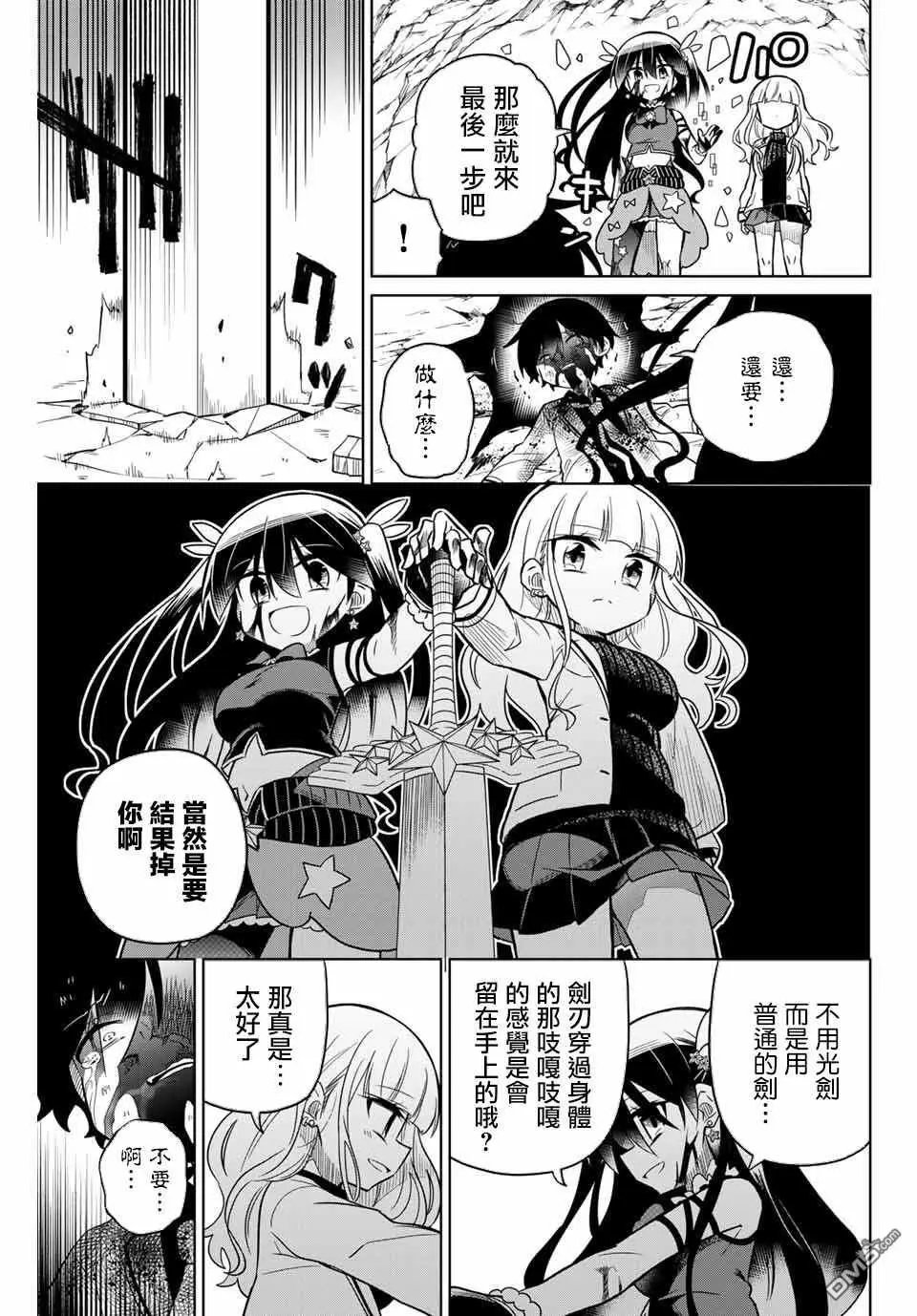 第88话