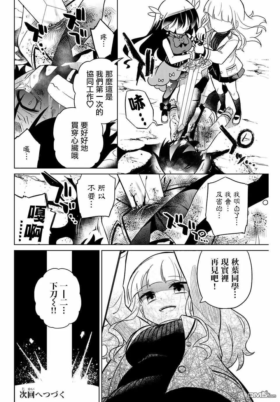 第88话
