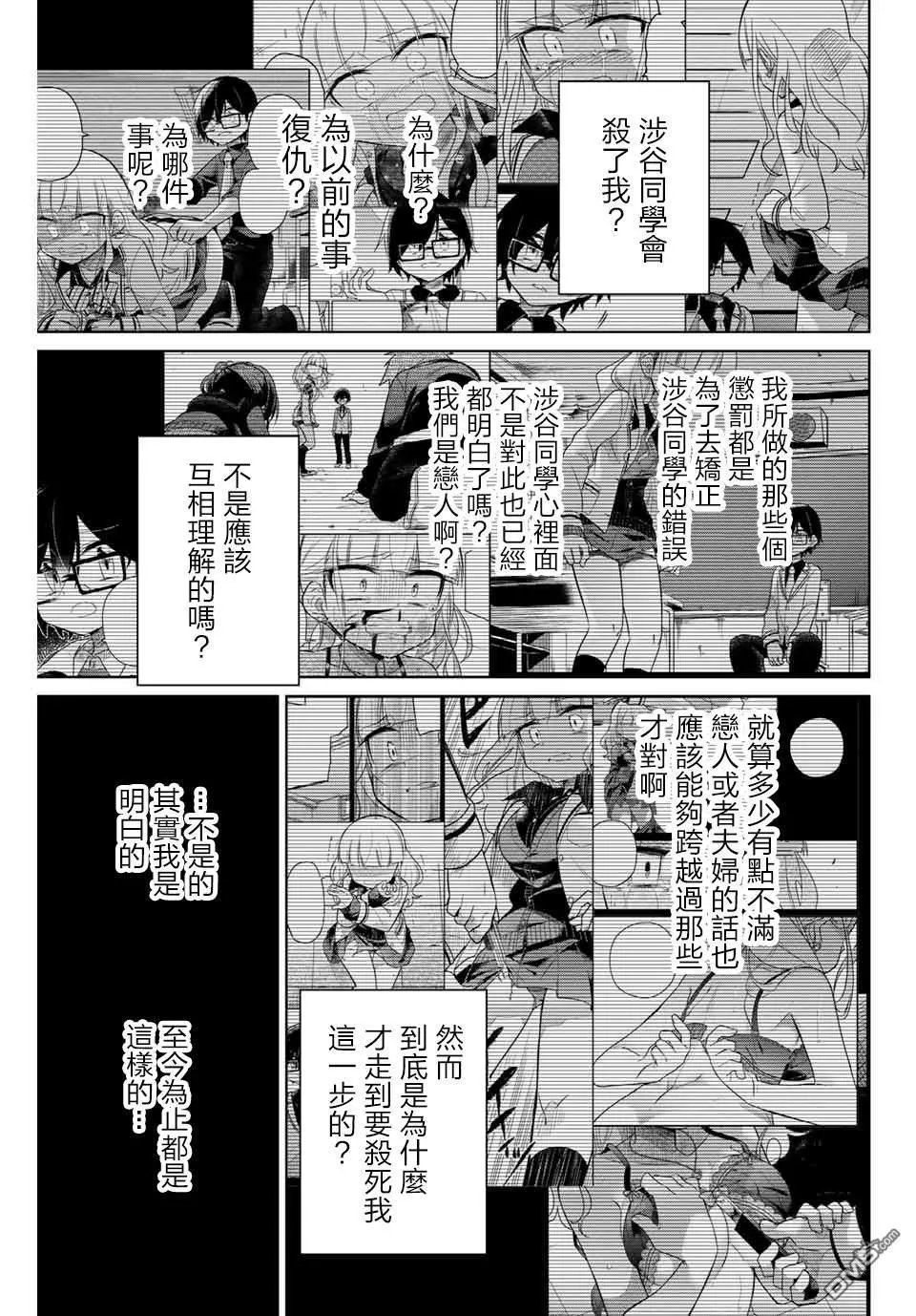 第89话