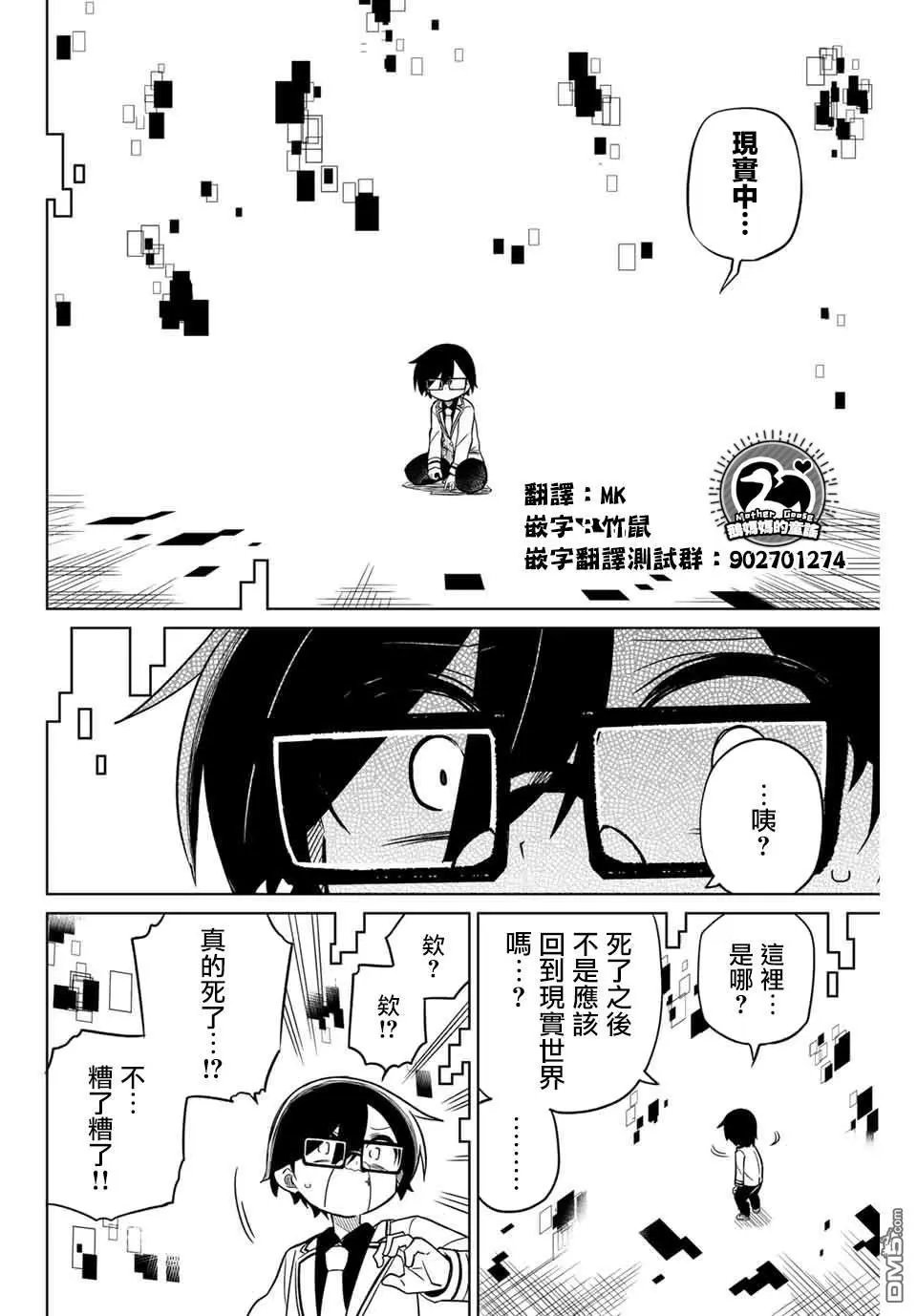 第89话