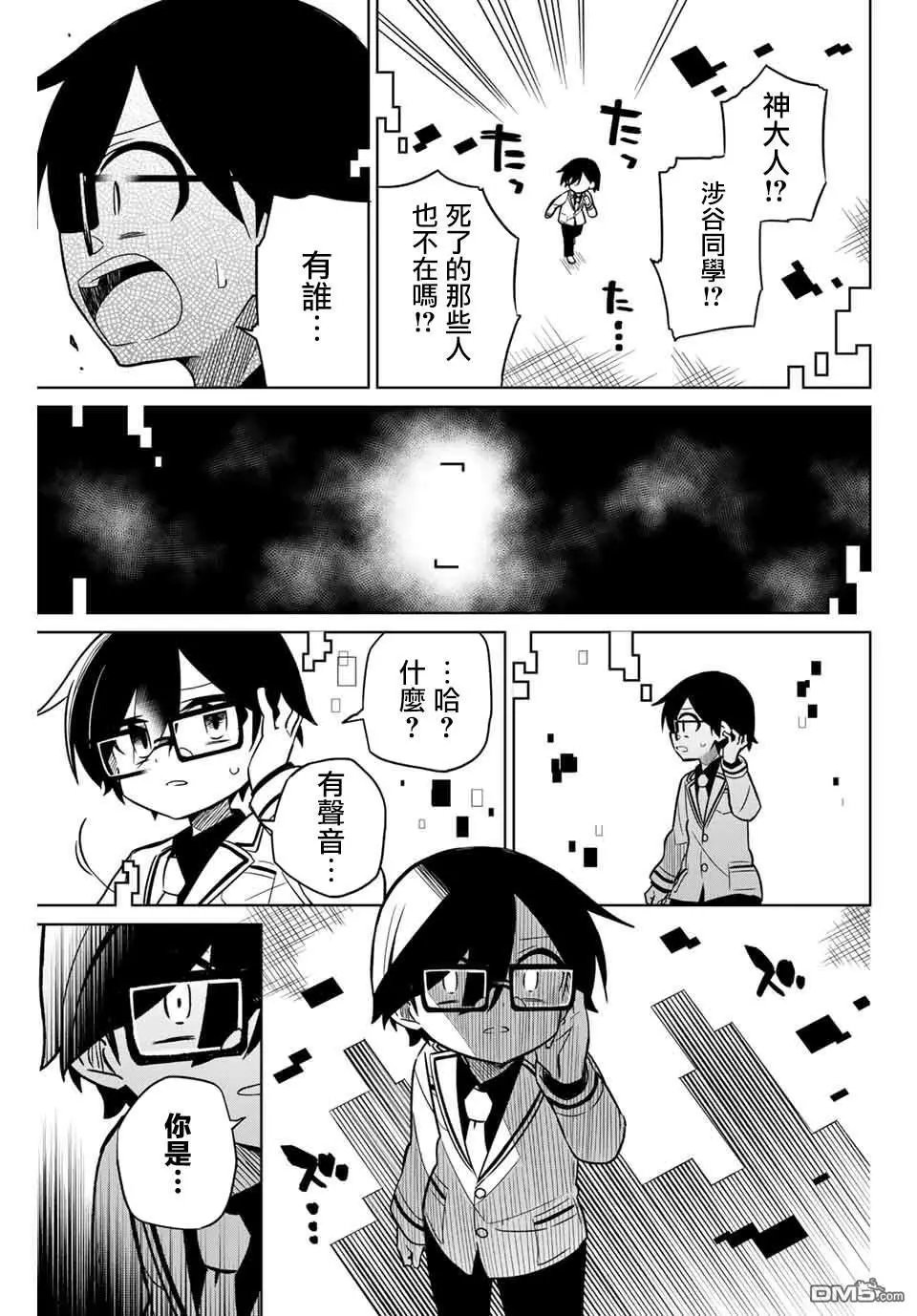 第89话