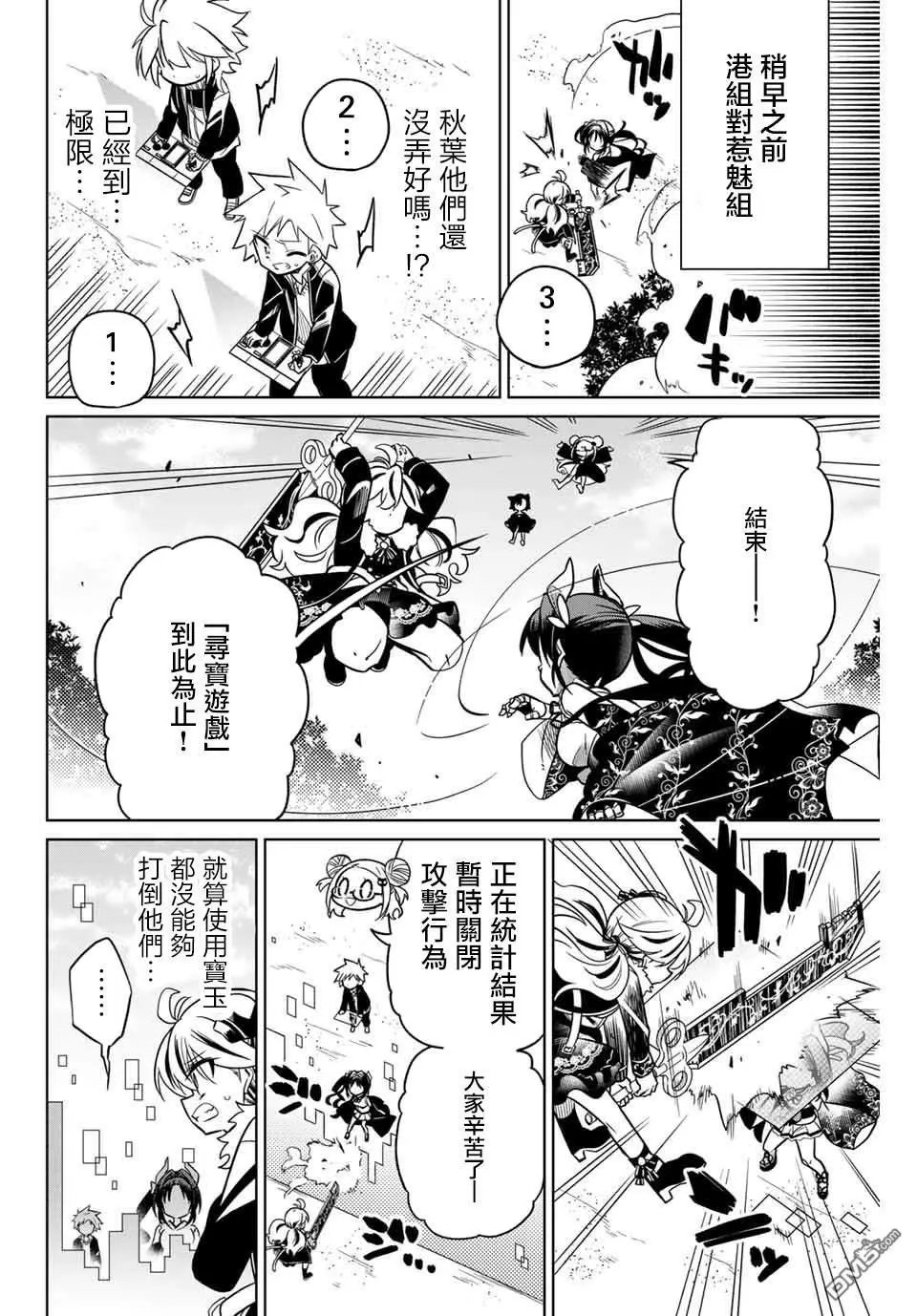 第89话