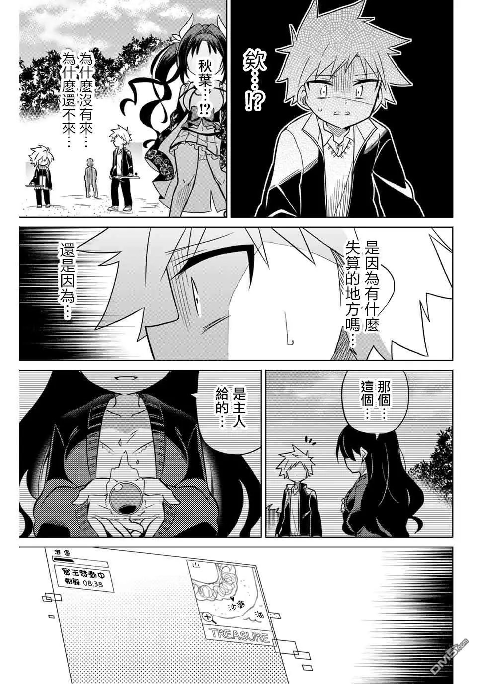 第89话