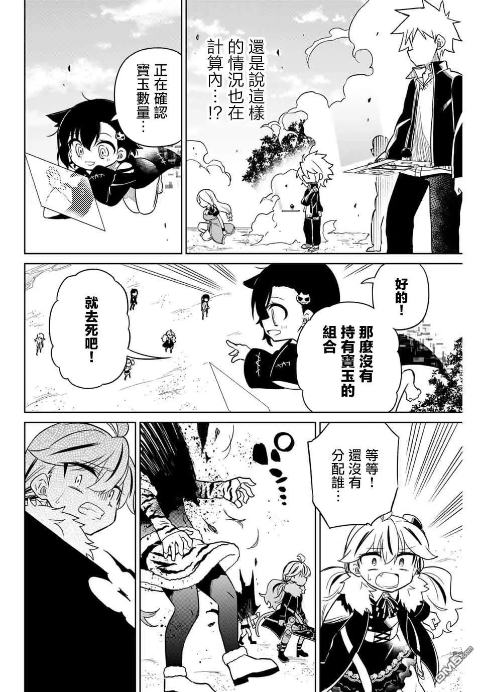 第89话