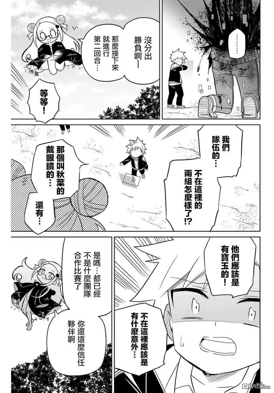 第89话