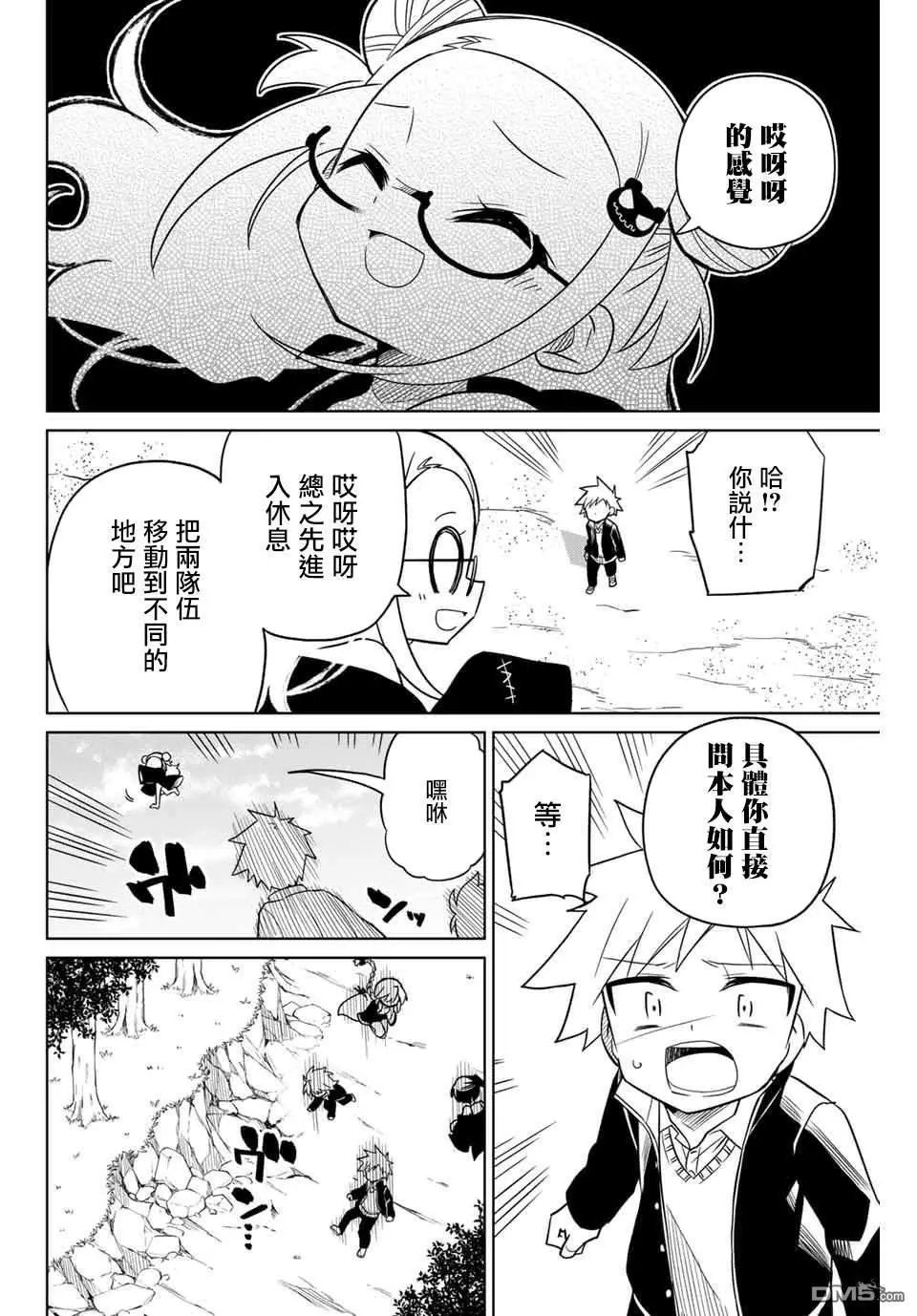第89话