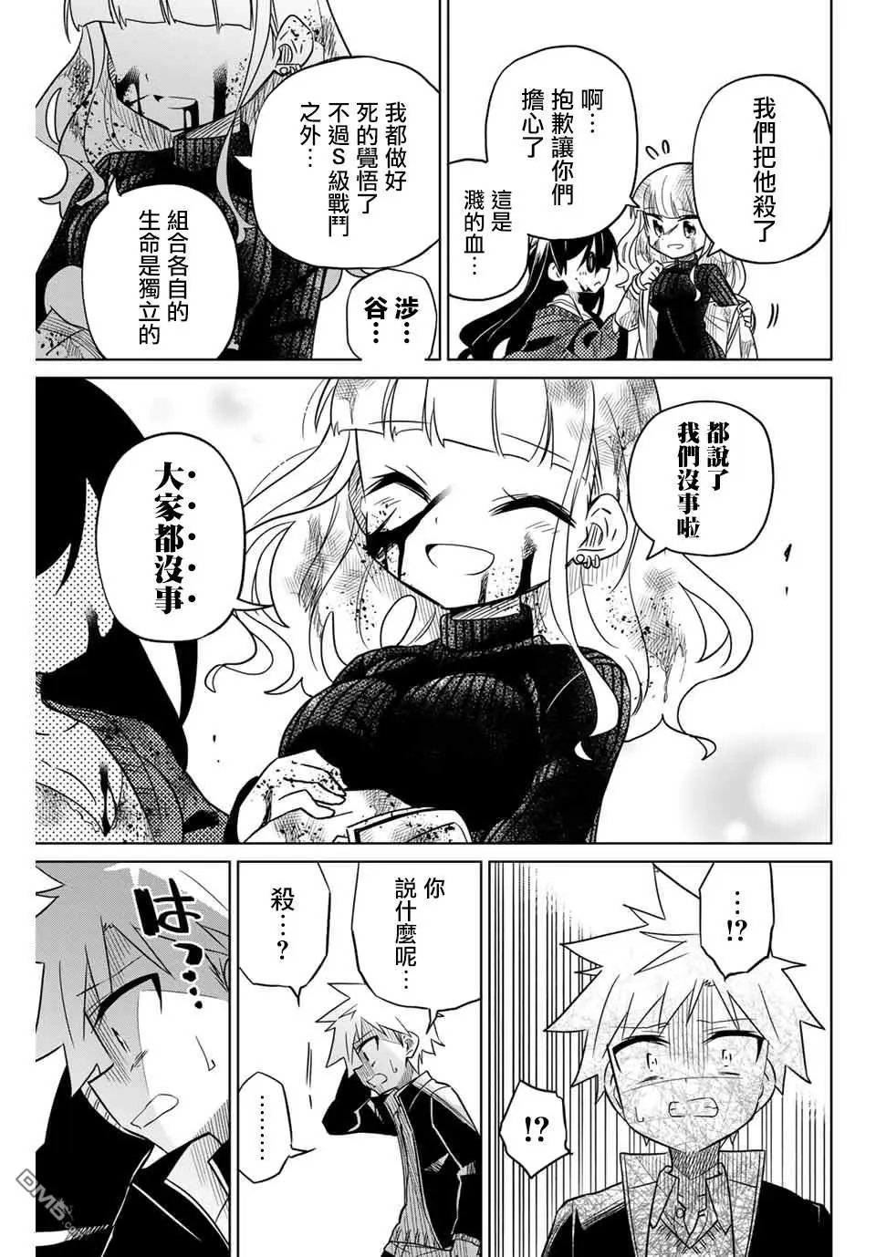 第89话