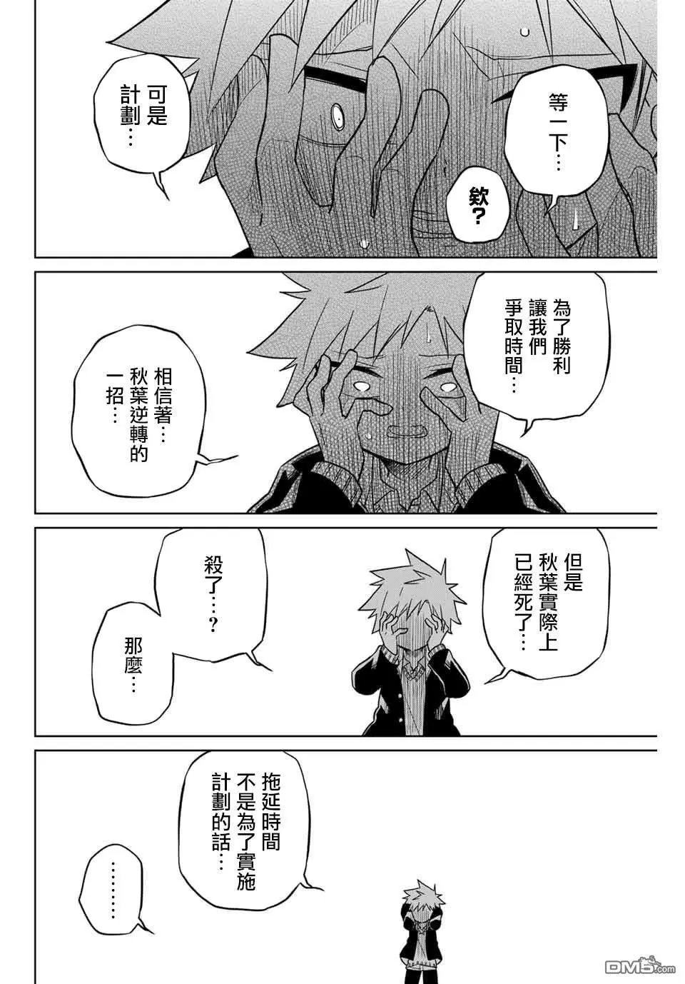 第89话