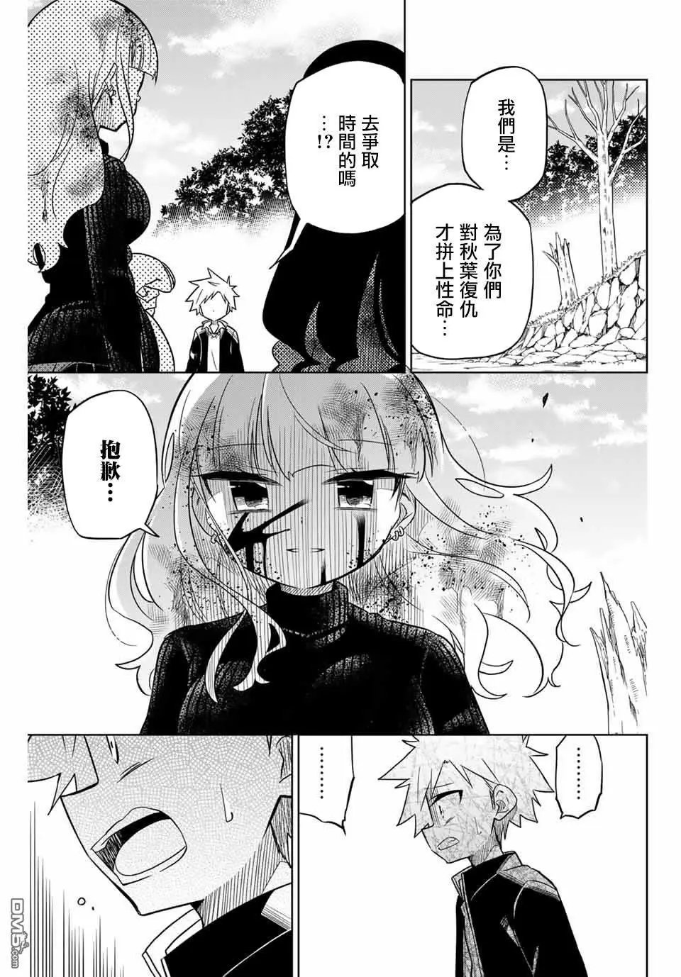 第90话