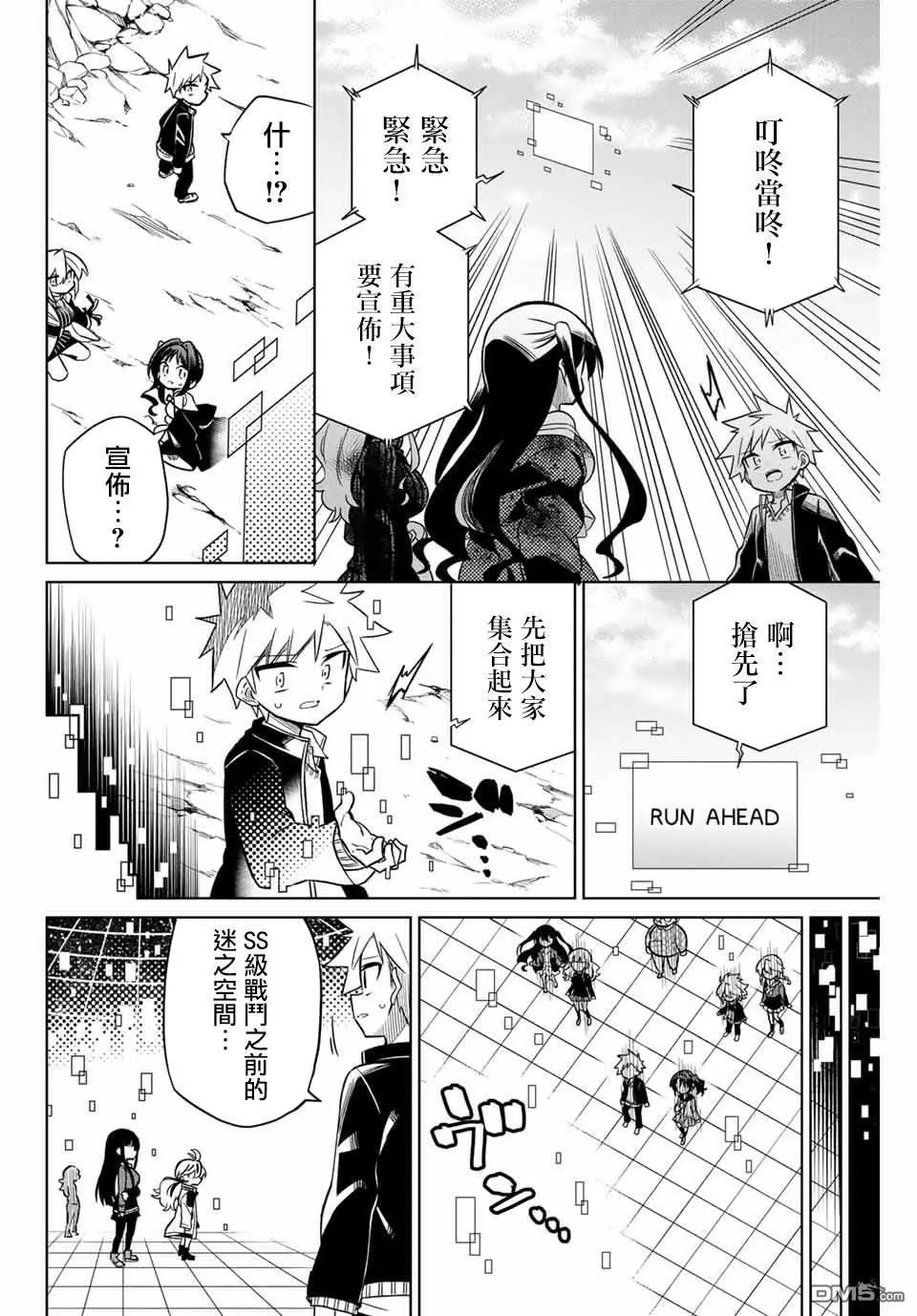 第90话
