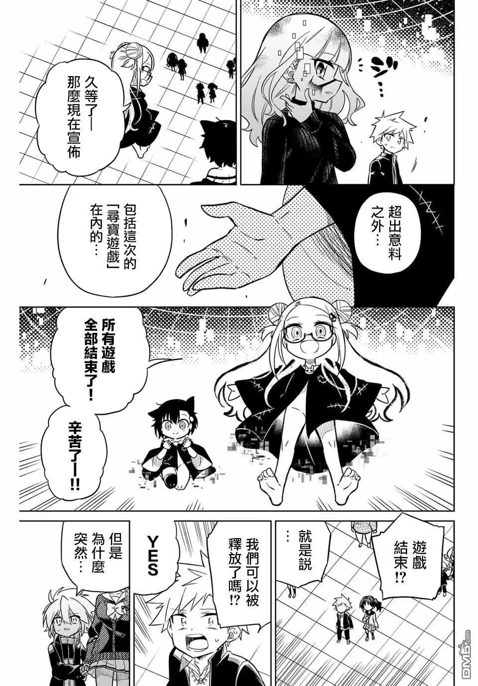 第90话