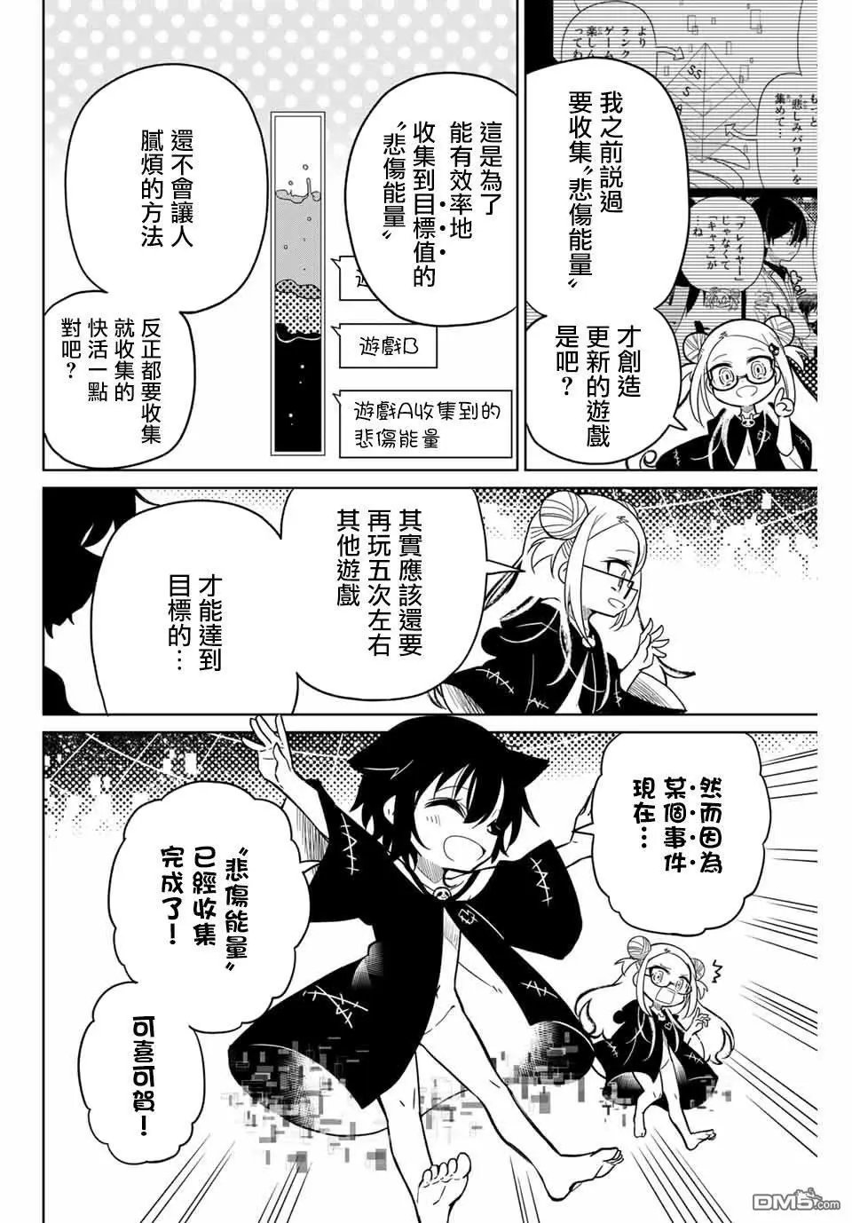 第90话