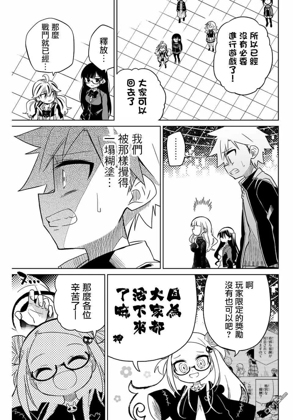 第90话