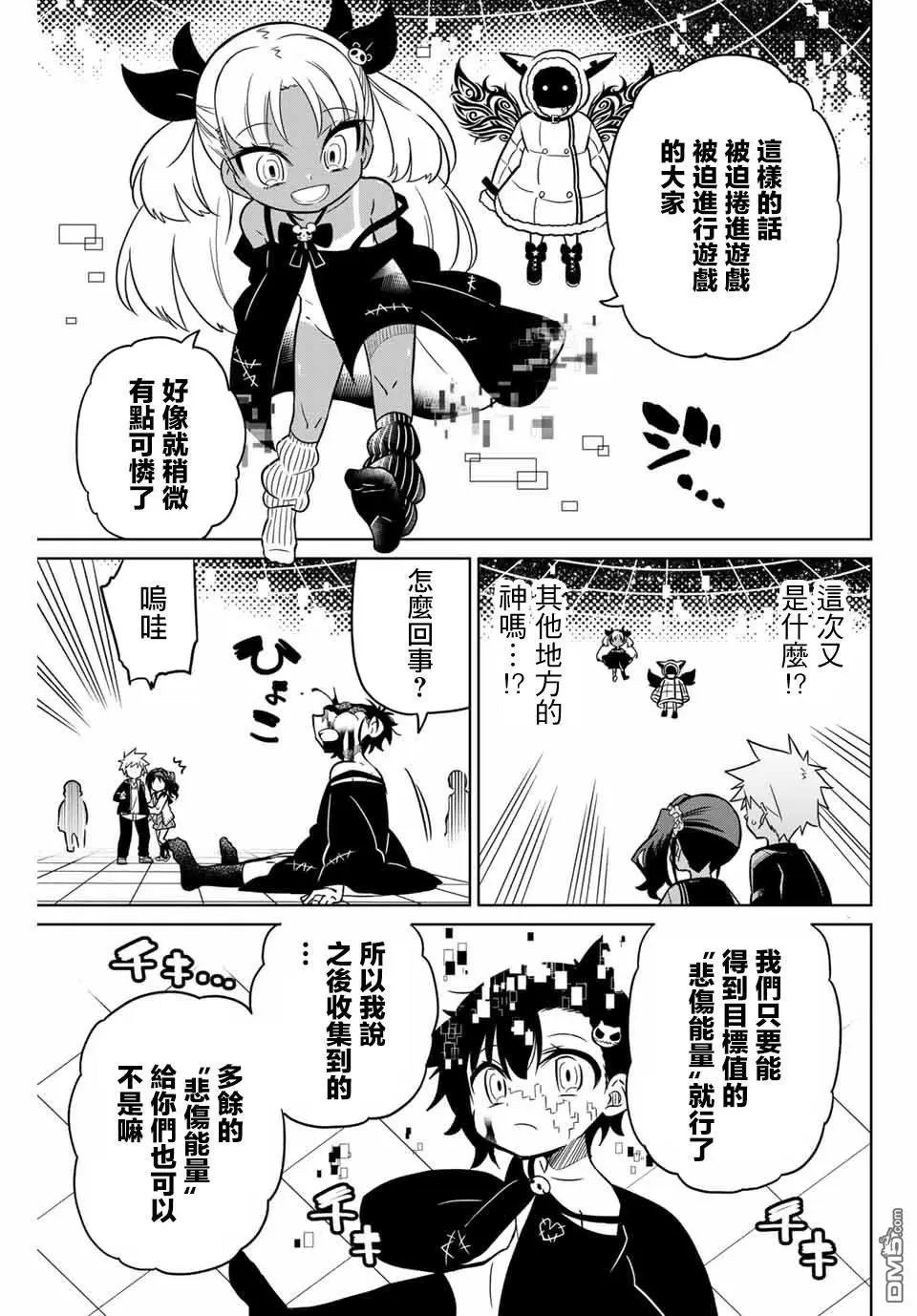 第90话