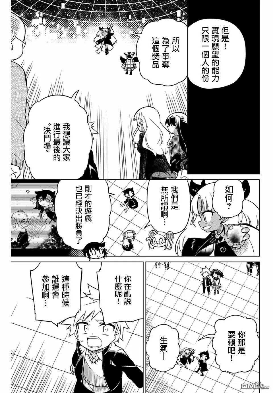 第90话