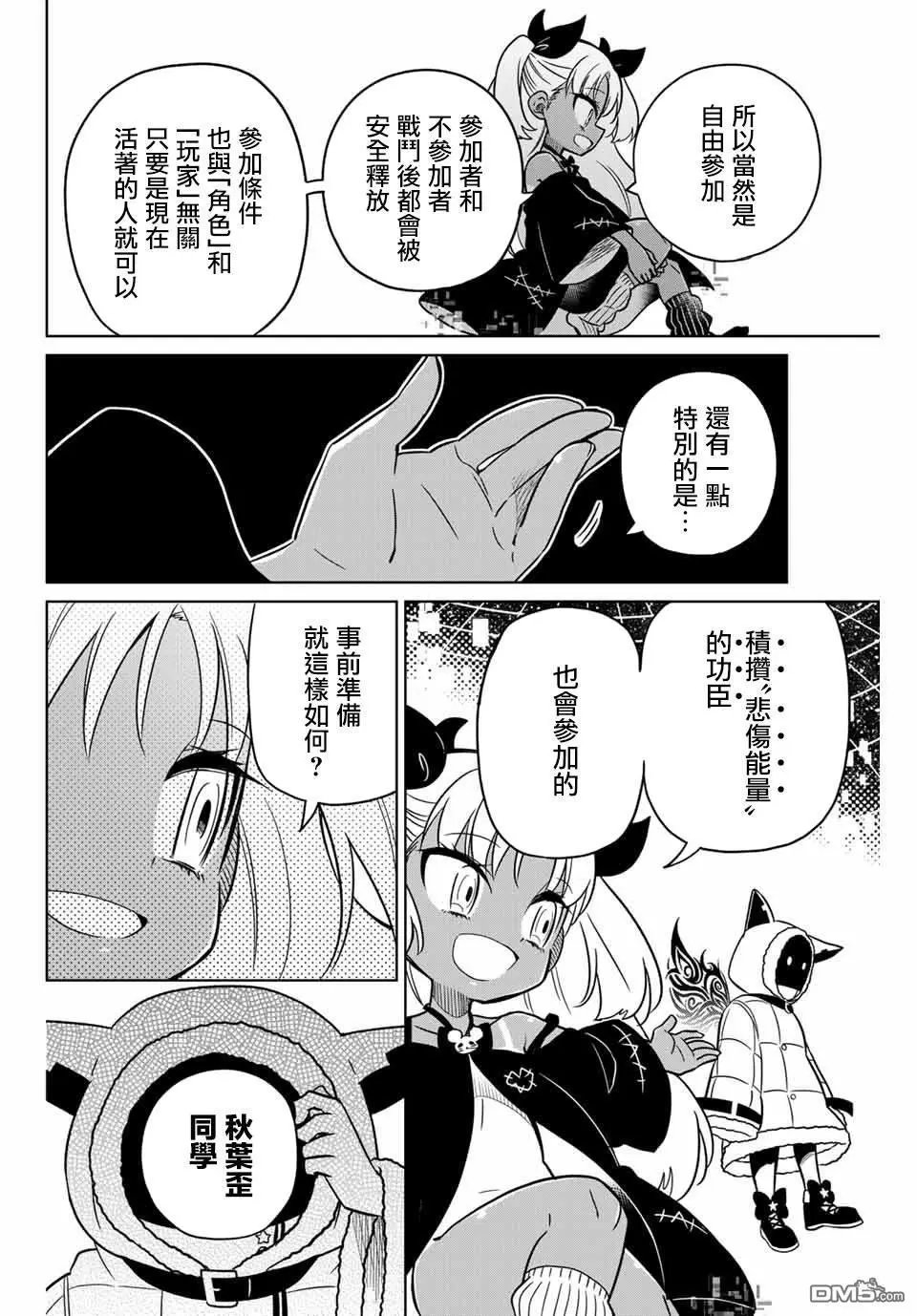 第90话