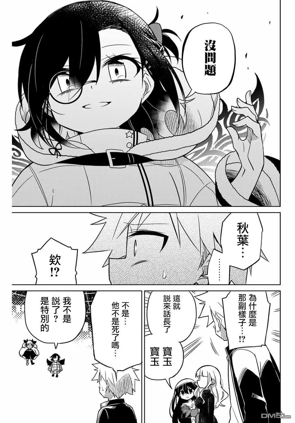 第90话