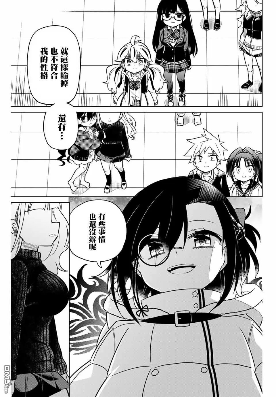 第90话