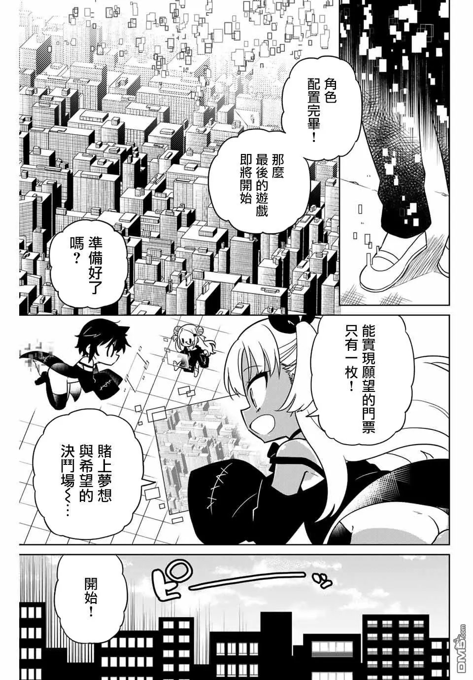 第91话