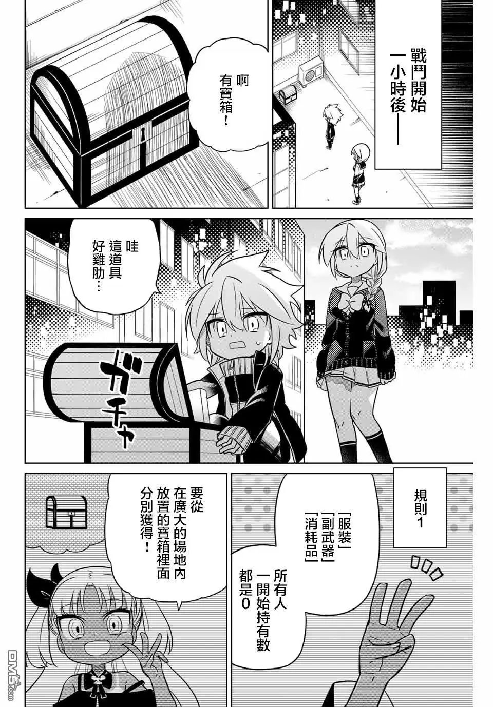 第91话