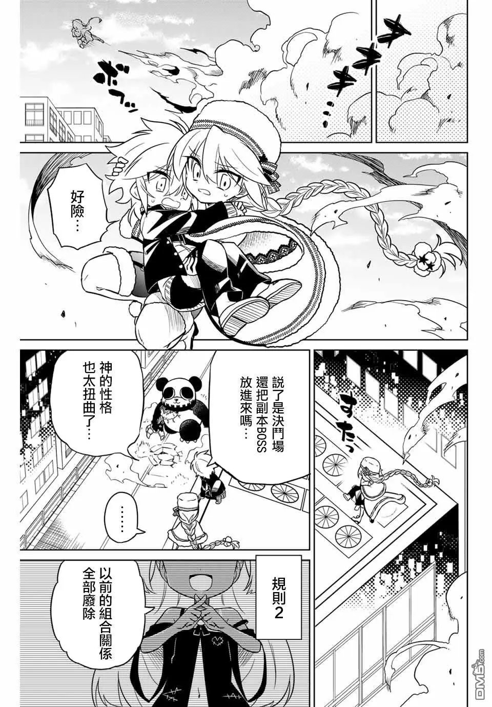 第91话