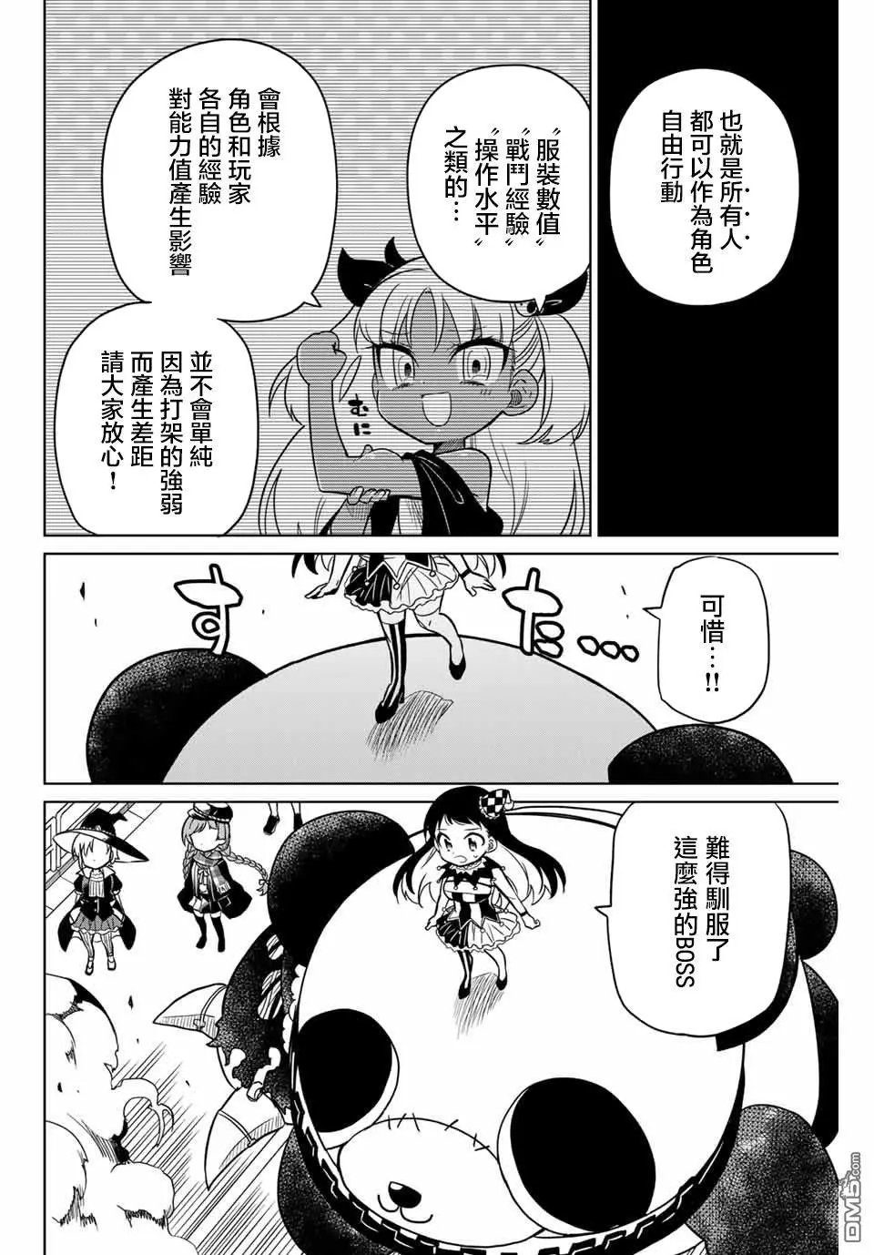 第91话